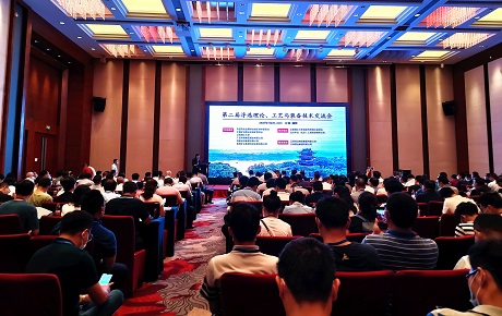 專家學者、企業(yè)代表匯聚 共享盛會 共話發(fā)展 ——南昌礦機參加第二屆浮選理論、工藝與裝備技術(shù)交流會