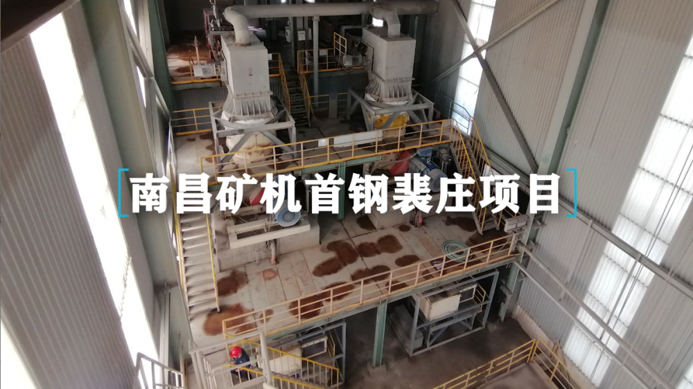 裴莊骨料項目南昌礦機售后服務(wù)人員巡檢