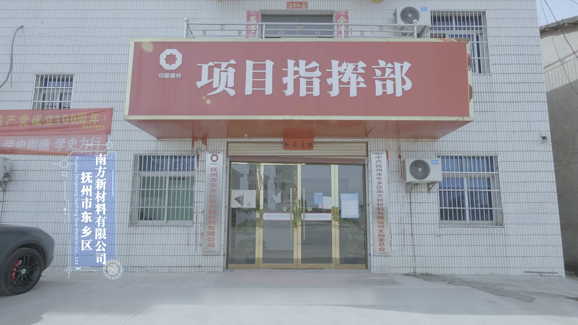 撫州東鄉(xiāng)南方新材料年產(chǎn)980萬噸砂石骨料項(xiàng)目