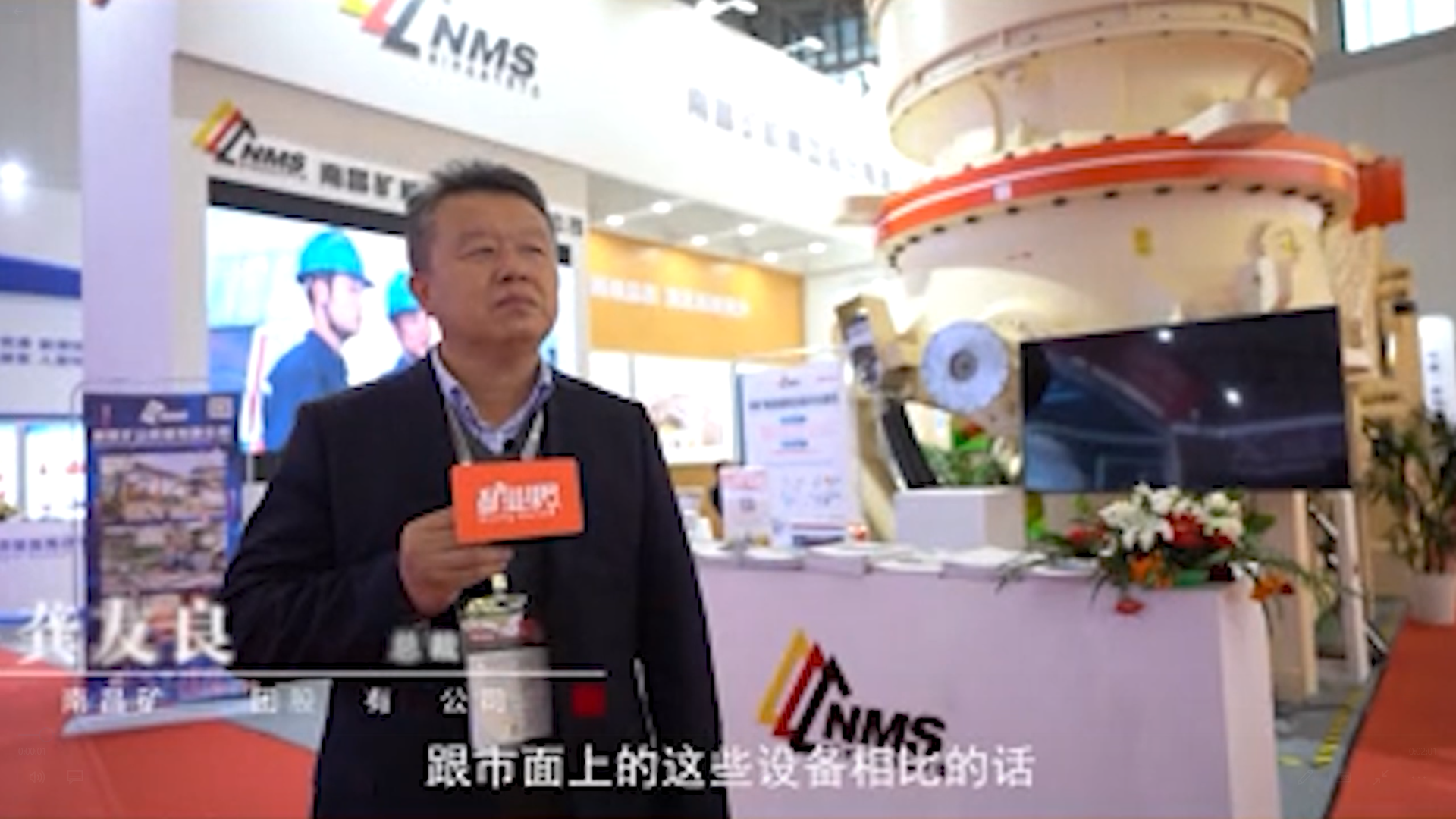 中國(guó)礦業(yè)報(bào)：南昌礦機(jī)如何更好的地為智能礦業(yè)服務(wù)？