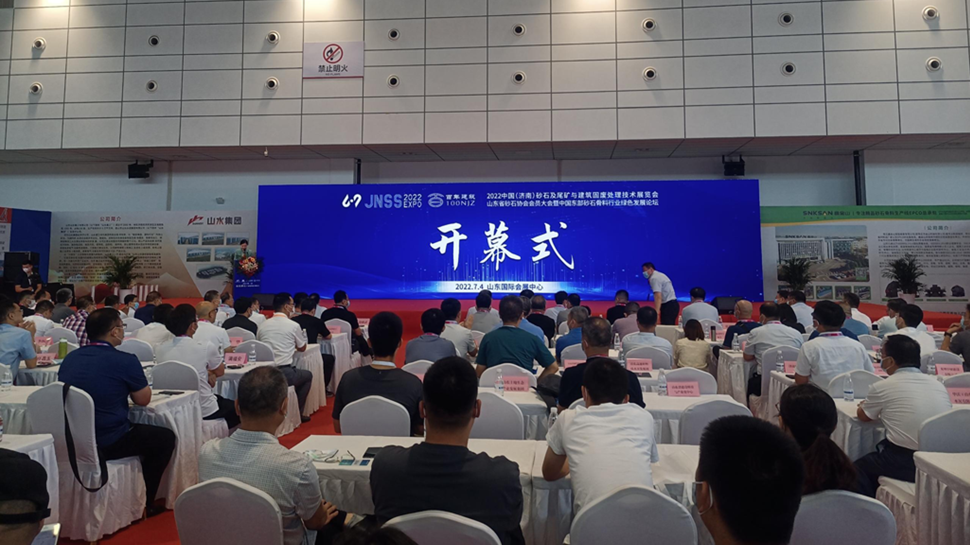 山東砂石展盛大開(kāi)幕！