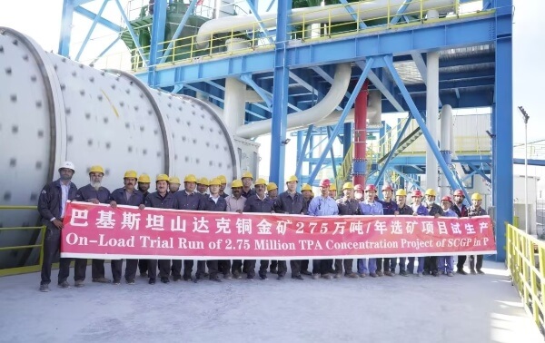 中冶銅鋅巴基斯坦山達克年產(chǎn)275萬噸銅金礦選礦項目