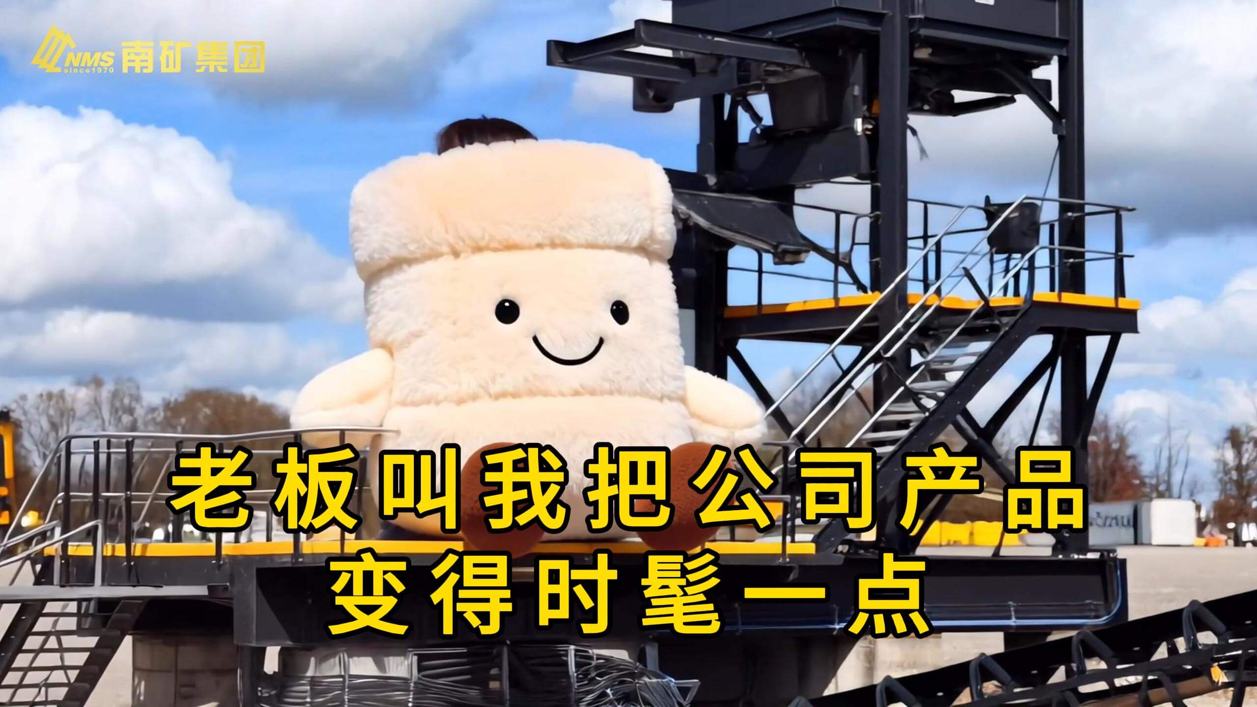 當(dāng)老板叫我把公司產(chǎn)品變得時髦一點后